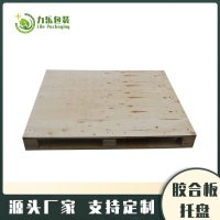 雙面膠合板托盤(pán)